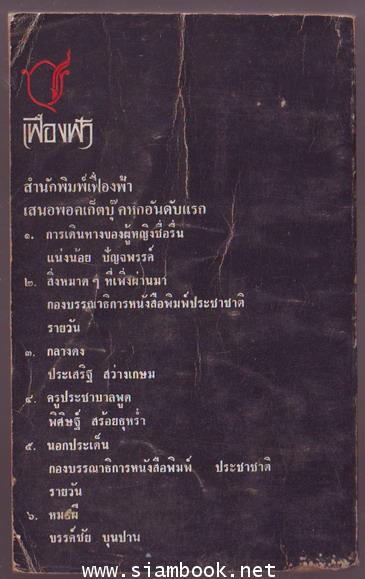 กลางดง-รอชำระเงิน order243153- 1