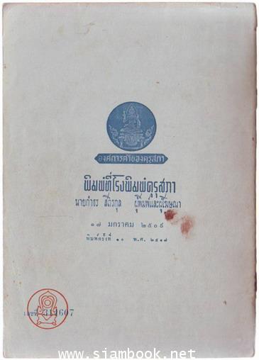 นิทานร้อยบรรทัด (6 เล่มครบชุด)-รอชำระเงิน order243179- 2