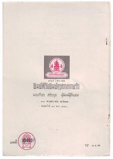 นิทานร้อยบรรทัด (6 เล่มครบชุด)-รอชำระเงิน order243179- 4