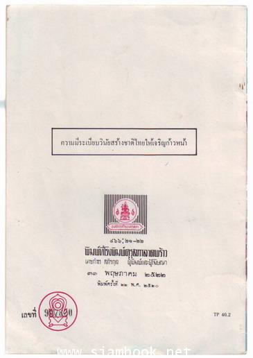 นิทานร้อยบรรทัด (6 เล่มครบชุด)-รอชำระเงิน order243179- 6