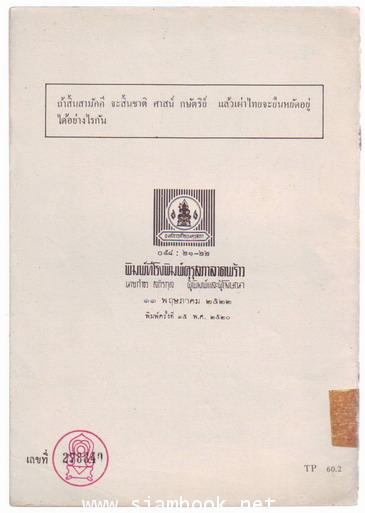 นิทานร้อยบรรทัด (6 เล่มครบชุด)-รอชำระเงิน order243179- 10