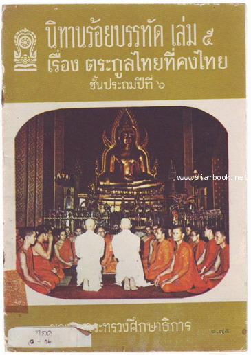 นิทานร้อยบรรทัด (6 เล่มครบชุด)-รอชำระเงิน order243179- 9