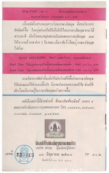 นิทานร้อยบรรทัด (6 เล่มครบชุด)-รอชำระเงิน order243179- 12