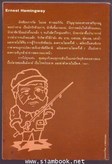 ชายเฒ่าที่สะพาน 1