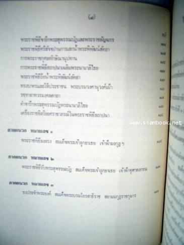 สมเด็จพระบรมโอรสาธิราช สยามมกุฎราชกุมาร 6