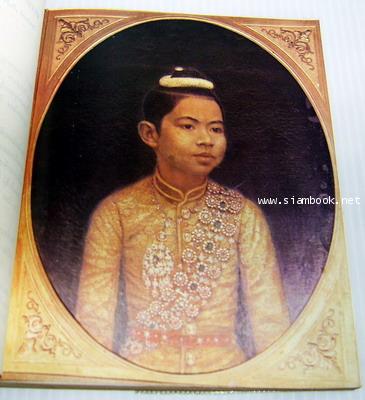 สมเด็จพระบรมโอรสาธิราช สยามมกุฎราชกุมาร 8