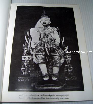 สมเด็จพระบรมโอรสาธิราช สยามมกุฎราชกุมาร 11