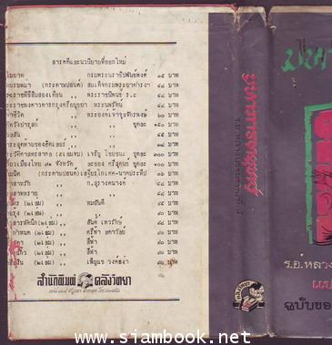 มหาภารตยุทธ-รอชำระเงิน order243252- 2