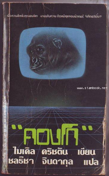 คองโก (Congo)-รอชำระเงิน order244030-