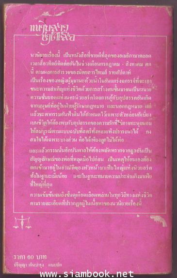 ทนายสาวชาติเสือ หรือ ทนายชาติเสือ (Rage of Angles) 1