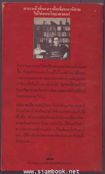 เหินสู่ดาวธนู 1