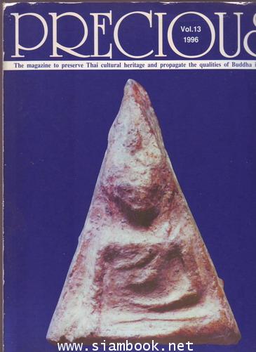 PRECIOUS Vol.13 1996 1