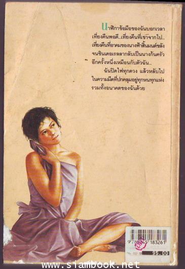 ทางรัตติกาล-รอชำระเงิน order25015401- 1