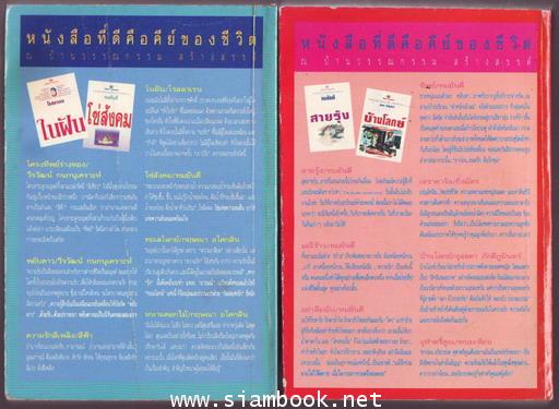 ดอกแก้ว (2เล่มชุด) 1