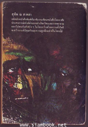 ซือโก๊ะ แซกอ-รอชำระเงิน order243469- 1