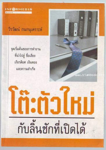 โต๊ะตัวใหม่กับลิ้นชักที่เปิดได้