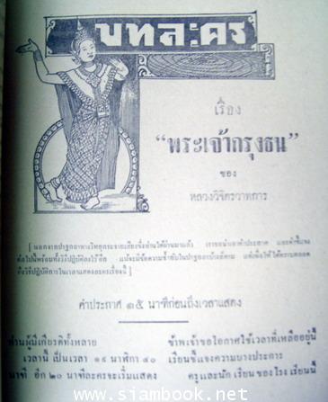 หนังสือ ศิลปากร ปีที่๑ เล่ม๒ สิงหาคม ๒๔๘๐ 12