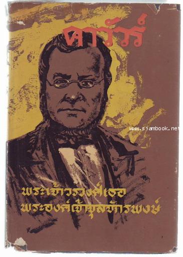 คาวัวร์ (Camillo Cavour)-รอชำระเงิน order243433-