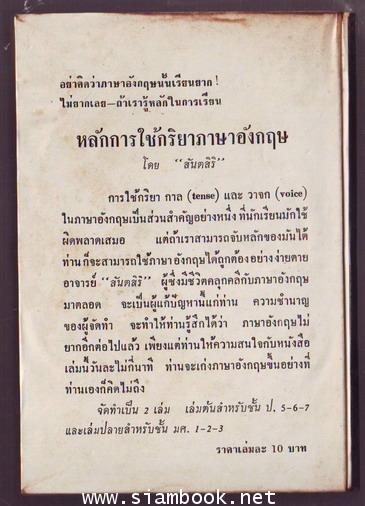 สายโลหิต (Sons)-order-xx455989- 1