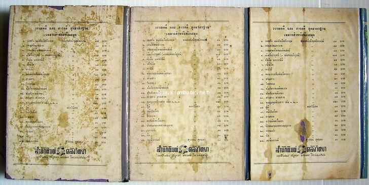 เกิดวังปารุสก์ 3 เล่มครบชุดสมบูรณ์-รอชำระเงิน order243488- 7