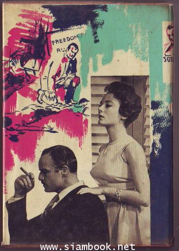 อักลี่ อเมริกัน (Ugly American)-order xx482678- 1