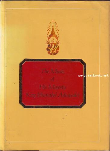 The Music of His Majesty King Bhumibol Adulyadej-รอชำระเงิน order243614-