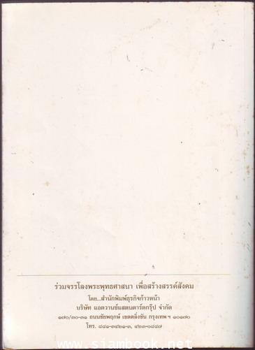 พุทโธโลยี 1