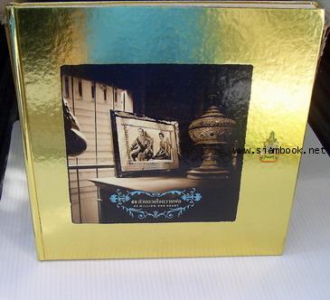60ล้านดวงใจถวายพ่อ-order xx23045401-