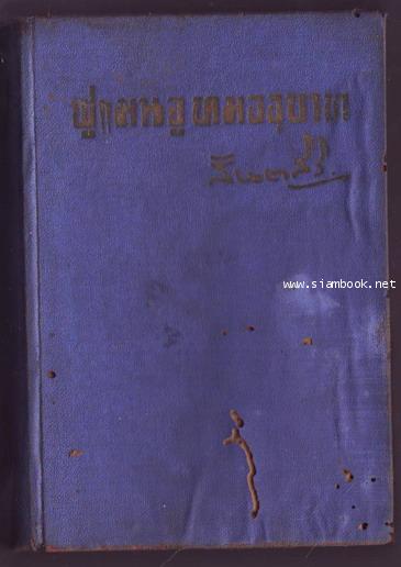 ฟูแมนจู หมออุบาท (The Devil Doctor)-order xx145835-