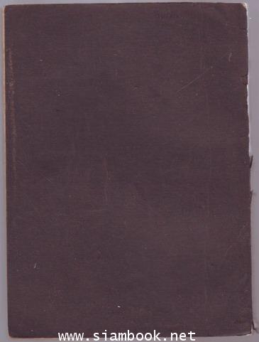 กามนิต (The Pilgrim Kamanita) *หนังสือดีร้อยเล่มที่คนไทยควรอ่าน*-order xx134997- 2