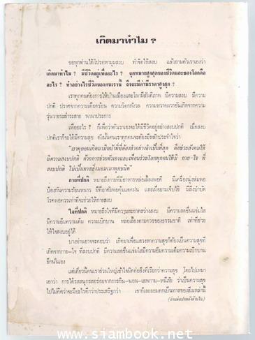 สูตรของเว่ยหล่าง 1