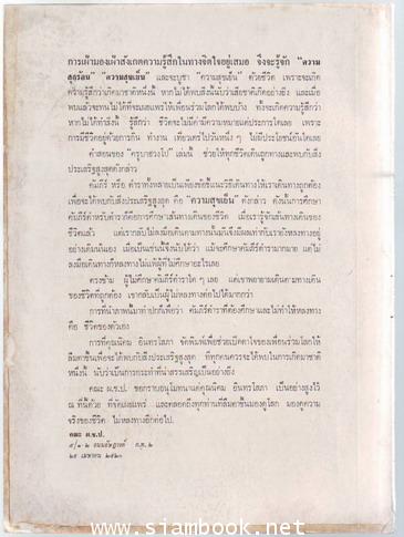 คำสอนของ ฮวงโป (The Zen Teaching of Huang Po)-order xx21045402- 1