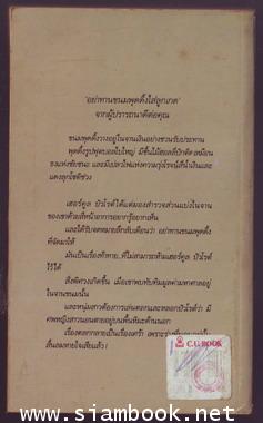 สี่คดีฆาตกรรม (The Adventure of the Christmas Pudding) 1