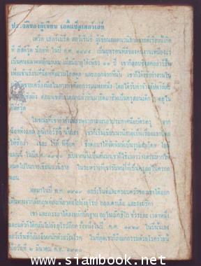 เลดี้ แช็ตเตอร์เลย์ เริงรัก (Lady Chatterley\'s Lover) 1