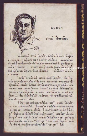 เพชรภูธร-order xx423888- 1