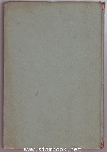 สิ่งแรกในเมืองไทย เล่ม2-รอชำระเงิน order033625- 1