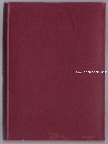 จดหมายจากเมืองอังกฤษ เล่ม2 1