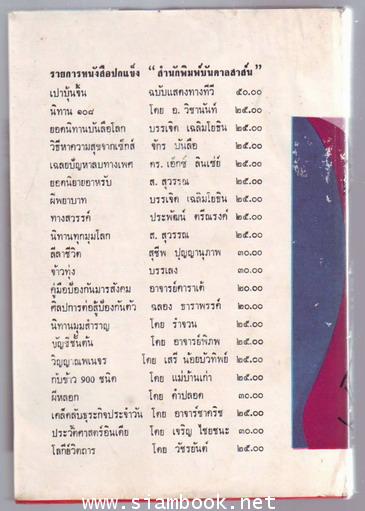 ลีลาชีวิต 1