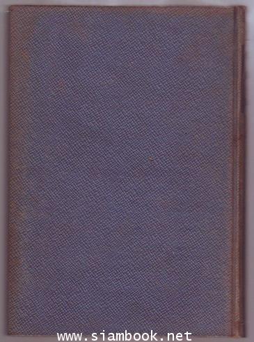 พระนลคำหลวง *พิมพ์ครั้งแรก พ.ศ.๒๔๕๙* -2เล่มชุด- 2