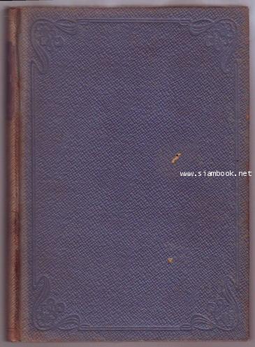 พระนลคำหลวง *พิมพ์ครั้งแรก พ.ศ.๒๔๕๙* -2เล่มชุด- 3