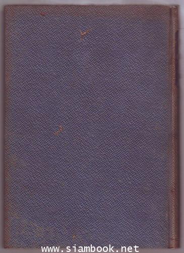 พระนลคำหลวง *พิมพ์ครั้งแรก พ.ศ.๒๔๕๙* -2เล่มชุด- 4