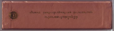หนังสือที่ระลึกใน พิธีจุดไฟแก้วสลายร่าง คุณยายอาจารย์ มหารัตนอุบาสิกาจันทร์ ขนนกยูง -order xx054675- 2