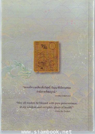 พระราชนิพนธ์เรื่องพระมหาชนก (The Story of Mahajanaka) 1