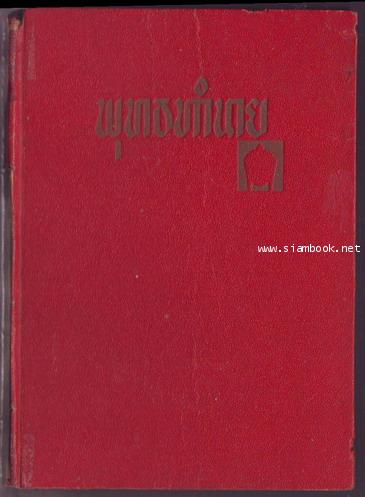 พุทธทำนาย-order xx9310698-