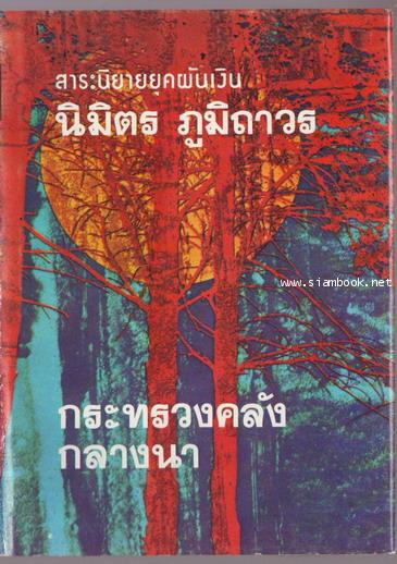 กระทรวงคลังกลางนา -order xx321422-