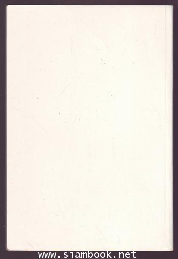 เสบียงทาง และคู่มือวิปัสนาเบื้องต้น หนังสืออนุสรณ์ หม่อมราชวงศ์ พรรณเรือง อัตถากร 1