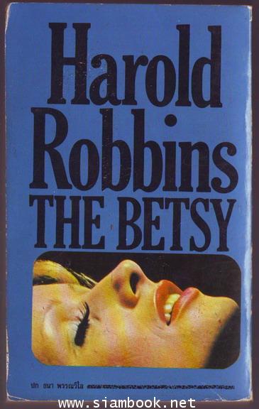 เบทซี่ (The Betsy) 1