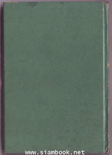 เชอร์ลอคโฮล์ม (Sherlock Holmes) ชุดเรื่องยาว จัตวาลักษณ์และ หุบเขาแห่งภัย 1