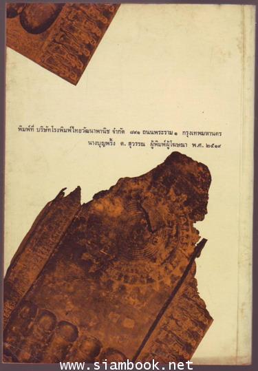 พุทธศาสน์ 1