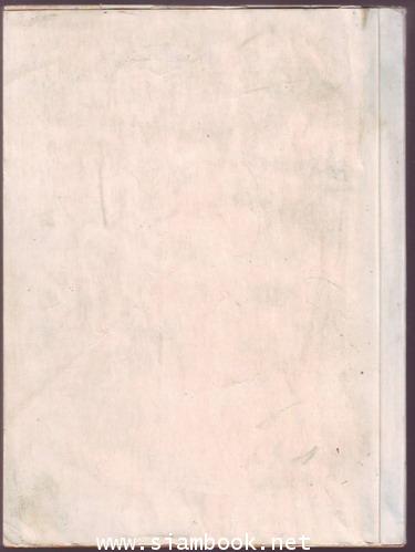 แว่นดวงใจ รวมพระธรรมเทศนา และ คำถาม-คำตอบ ปัญหาธรรม ของท่านอาจารย์พระมหาบัว ญาณฺสมฺปณฺโณ 1